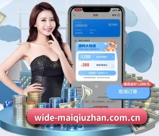 买球站 APP 界面
